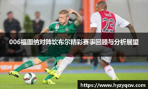 球盟会
